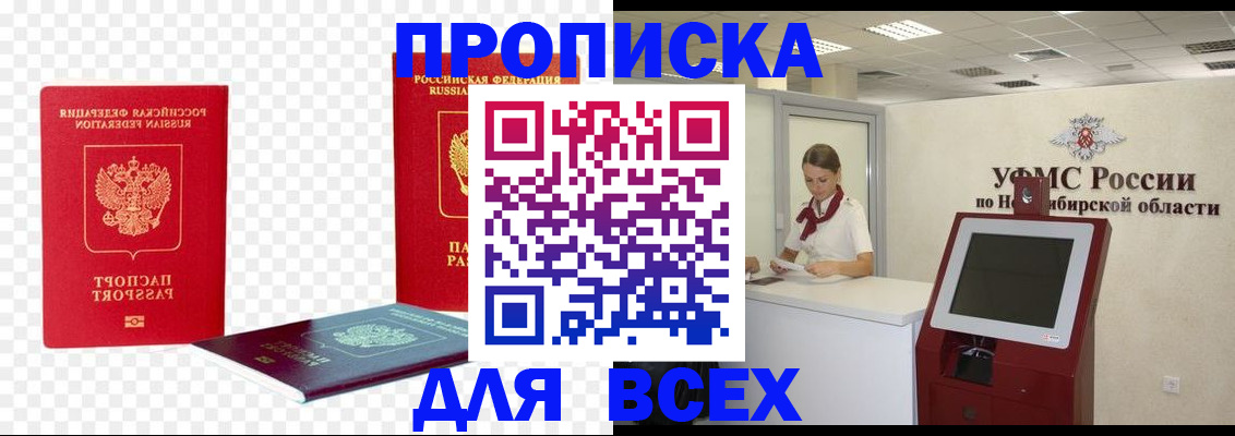 прописка поиск в Сызрани