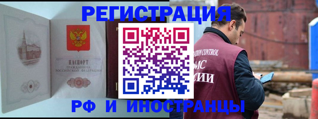 прописка в Сызрани